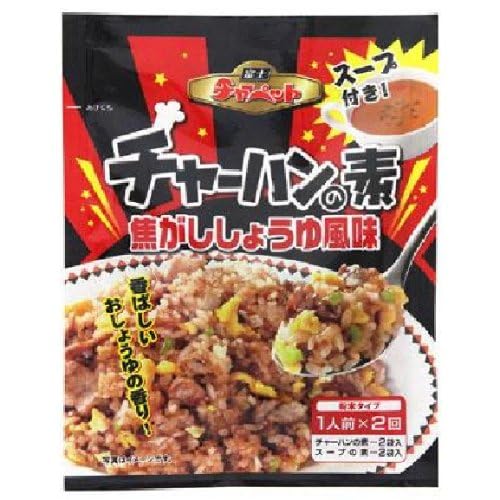 富士 チヤーペット チャーハンの素 焦がししょうゆ風味