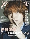 週刊ＴＶガイド関西版2024年5月16日号増刊　TVガイドPERSON vol.140