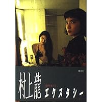 村上龍 特集雑誌 3冊セット 村上龍 特集雑誌 3冊セット 村上龍 特集雑誌 3冊セット