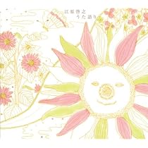 (未使用･未開封品)　東日本大震災復興支援 チャリティーコンサート 江原啓之 おと語り [DVD] 60wa65s Amazon.co.jp: 東日本大震災復興支援 チャリティーコンサート