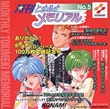 �����Ƃ��߂��������A�� No.5