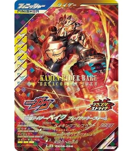 Amazon.co.jp: ガンバレジェンズ CX05-030 仮面ライダーW サイクロン