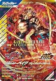 ガンバレジェンズ CX06-026 仮面ライダーベイク ブレイクッキーフォーム LR