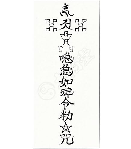 Amazon.co.jp: 天之御中主様 守護石 開運 お守り 邪気祓い 霊石