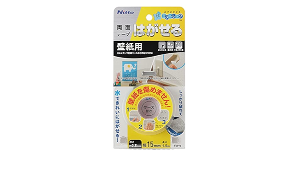 Amazon Co Jp ミズトはがせる両面テープ 壁紙用簡単 のり残りしない 水できれいにはがせる 室内幅15mm 長さ1 5m 厚さ約2 5mm 1巻入 文房具 オフィス用品