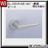 レバーハンドル 間仕切錠 【白熊】 ピースSL-325 シルバー塗装:丸座 (亜鉛合金製)