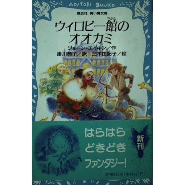 Amazon.co.jp: ひとにぎりの黄金 宝箱の章 (竹書房文庫) : ジョーン  