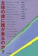 主体の後に誰が来るのか?