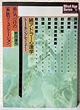 アドラー心理学トーキングセミナー 続 (マインドエージシリーズ 13)