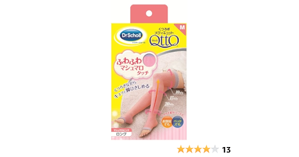 Amazon くつろぎメディキュット ロング M メディキュット 着圧ストッキング