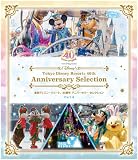 東京ディズニーリゾート 40周年 アニバーサリー・セレクション Part 4 [Blu-ray]