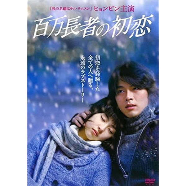 Amazon.co.jp: HYUNBIN JAPAN PREMIUM EVENT 2014 再会REUNION [DVD