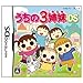 うちの3姉妹DS(特典無し) うちの3姉妹DS(特典無し)