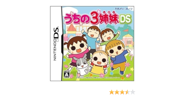 Amazon うちの3姉妹ds 特典無し ゲーム