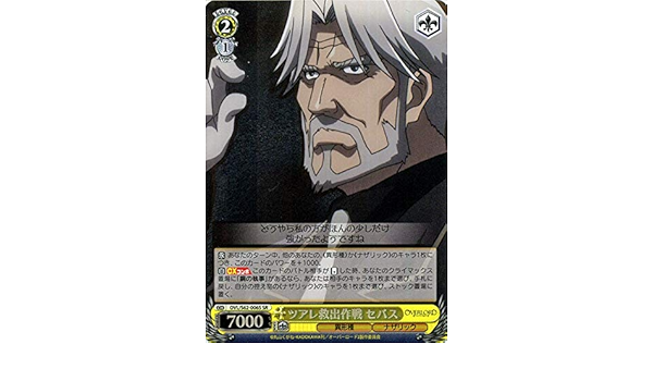 Amazon Co Jp ヴァイスシュヴァルツ ツアレ救出作戦 セバス Sr オーバーロード 本