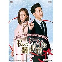Amazon.co.jp: 君は僕の談判官 DVD-BOX1 : ヤン・ミー, ファン