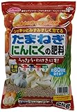 サンアンドホープ シャキッとみずみずしく育てる たまねぎ・にんにくの肥料 2kg