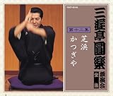 �O�V�����y �Ɖ���S�W ��\��W