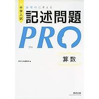 記述式中学計算問題 20211020063613.jpg?resize=1024