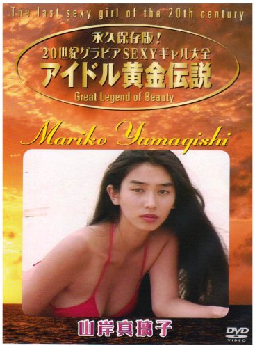 アイドル黄金伝説 山岸真璃子 | 山岸真璃子 | オリコンニュース