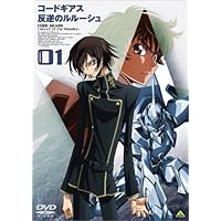 Amazon.co.jp: コードギアス 反逆のルルーシュ R2 volume09 [DVD
