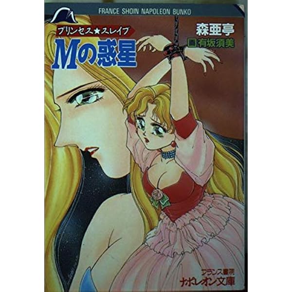 文庫 スズランの騎士 | 龍門 主樹 |本 | 通販 | Amazon