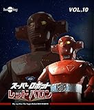 �X�[�p�[���{�b�g ���b�h�o���� Blu-ray Vol.10