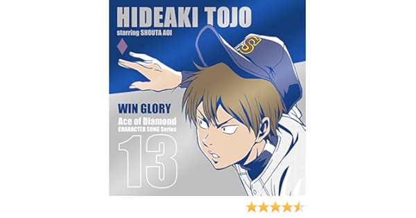 Amazon Tvアニメ ダイヤのa キャラクターソングシリーズ Vol 13 東条秀明 Win Glory 東条秀明 Cv 蒼井翔太 アニメ ミュージック
