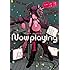 一二三「Now playing（1）［Kindle版］」