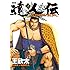 達人伝~9万里を風に乗り~（2）