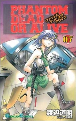 『ファントム デッド オア アライブ』