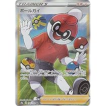 Amazon.co.jp: ポケモンカードゲーム S4a 196/190 ボールガイ サポート 