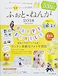 デジカメ写真でつくる年賀状 ふぉとねんが2018 (インプレスムック)