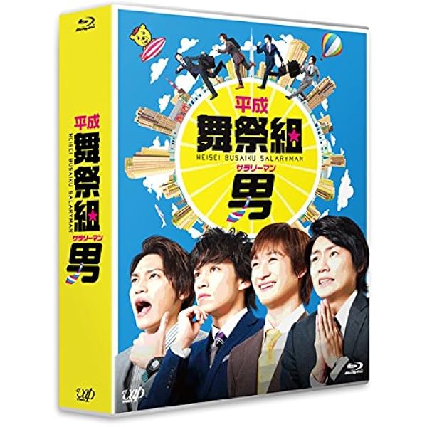 〇〇な人の末路 DVD BOX〈3枚組〉 ○○な人の末路」Blu-ray BOX