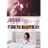 NANA スタンダード・エディション [DVD]