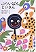 ふらいぱんじいさん (日本の創作幼年童話 5)