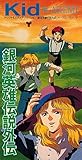 Kid