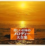 ���������{�̃����f�B�[��S�W