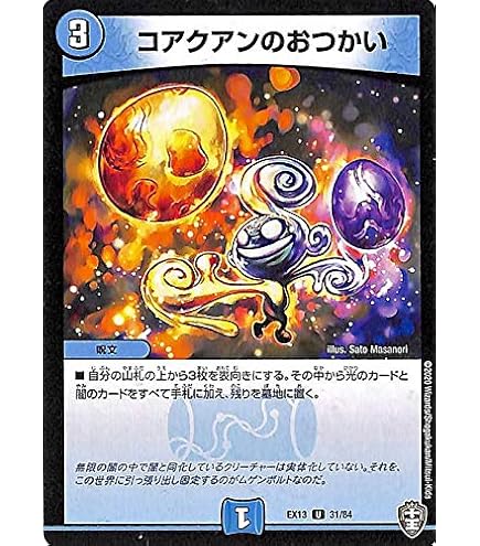 Amazon.co.jp: デュエルマスターズ アクアン(レア) 頂上決戦!!デュエ
