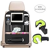 APHQUA  車用収納ポケット シートバックポケット 車用収納シートバック 後部座席収納　収納バッグ 取り付け簡単 多機能収納 大容量 車内整理 省スペース設計 レザー製 防水防汚　汎用 ブラック 