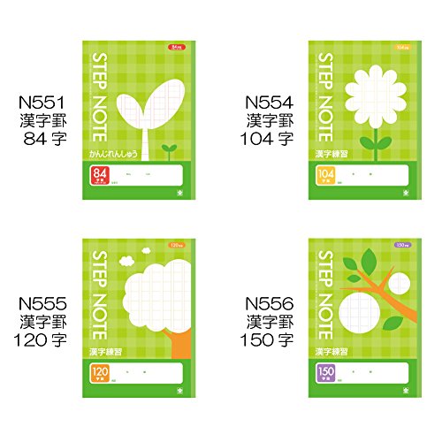 サクラクレパス 学習帳s 漢字練習104字 N554 10 10冊 文具百貨