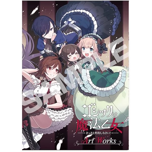 Amazon.co.jp: ゴシックは魔法乙女オリジナルサウンドトラックLOVEMAX