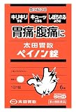 【第2類医薬品】太田胃散ペイノン錠 6錠