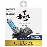 カーメイト 車用 ハロゲン ヘッドライト GIGA ザ・ブループラス HB4/3 5400K BD628N