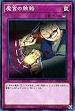 遊戯王 魔宮の賄賂（ノーマル） スターターデッキ2018