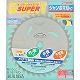 バクマ スーパージャイアント 255×36P SGS-36