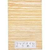 ARTEC(アーテック) ワシンウッドオイル 120ml 透明 31946