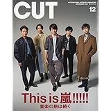 Cut 2020年 12 月号 [雑誌]