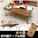 折りたたみローテーブル/折れ脚テーブル 【角型】 木製/スチール 猫足 ホワイト(白)【代引不可】