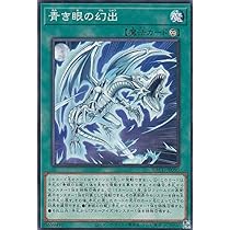 青き眼の祈り　魔法カード　25th 青き眼の祈り(25thレア) | クォーターセンチュリーシークレット